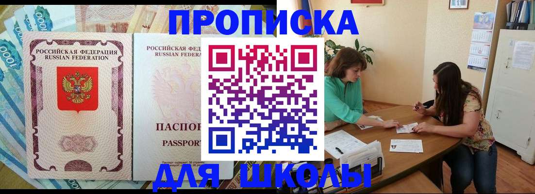 прописка паспорт в Валдае