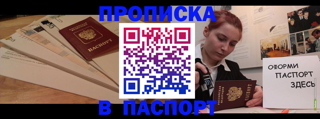 временная регистрация для всех в Валдае