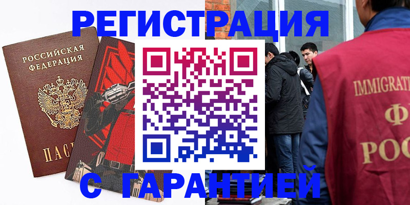 временная регистрация собственник в Валдае