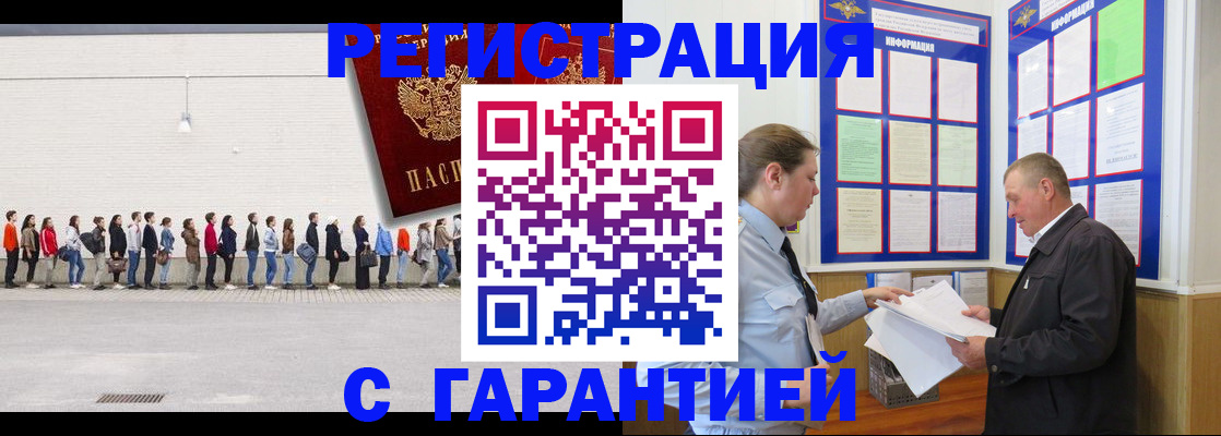 временная регистрация в Валдае