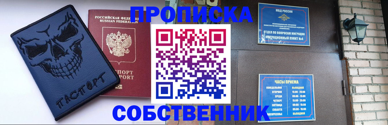временная регистрация в квартире в Валдае