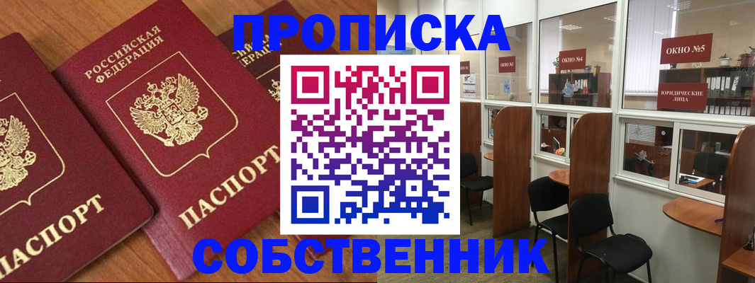 временная регистрация поиск в Валдае
